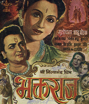 Bhakt Raj