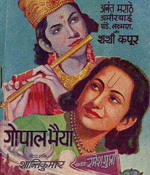 Bhakta Gopalbhaiya
