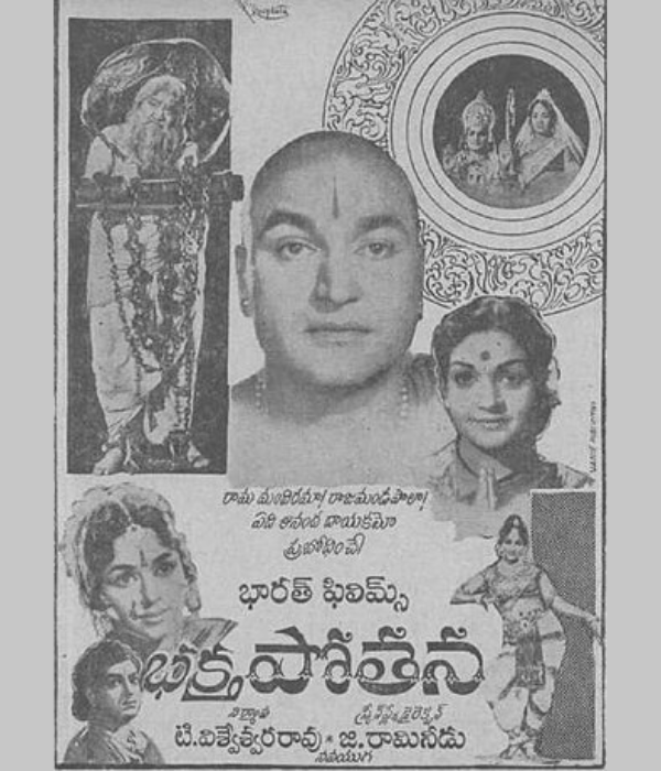 Bhakta Potana