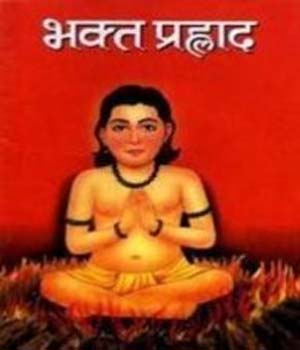 Bhakta Prahlad
