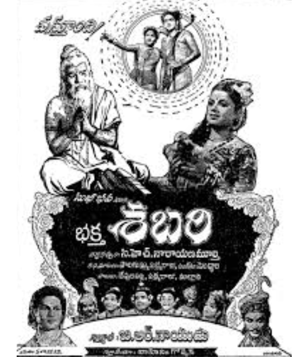 Bhaktha Sabari