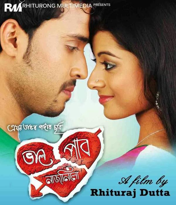 Bhal Pabo Najanilu