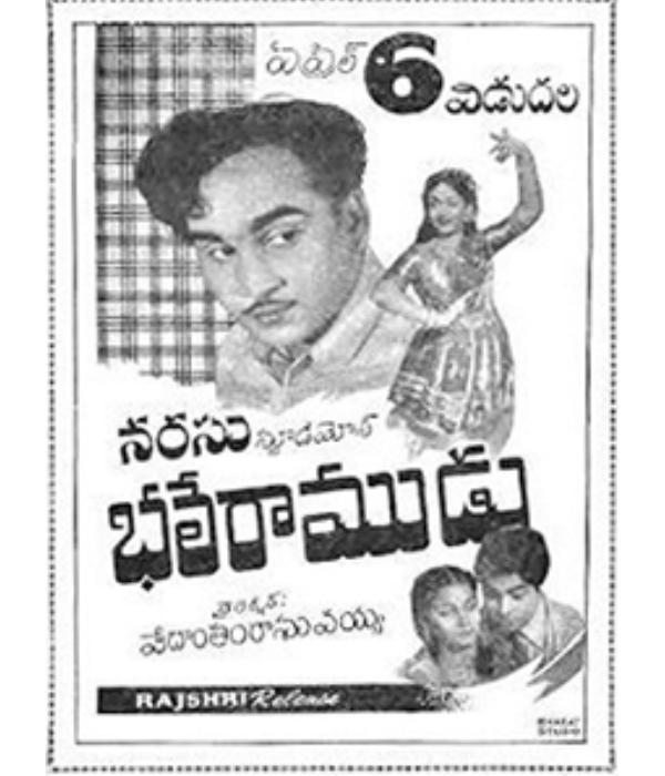 Bhale Ramudu