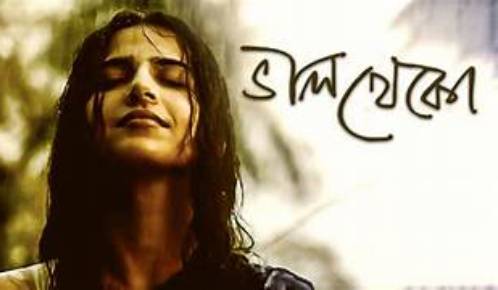 Bhalo Theko