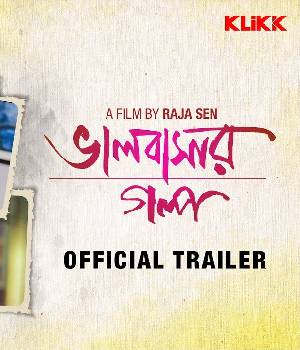Bhalobasar Galpo