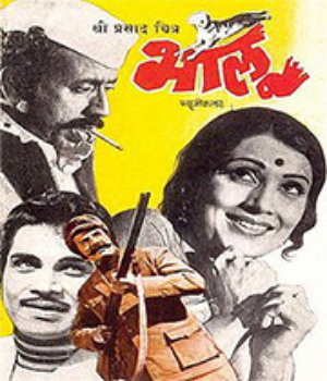 Bhalu