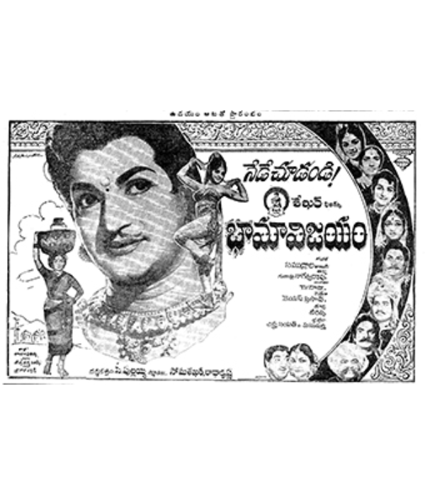 Bhama Vijayam