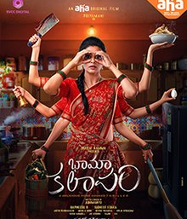 Bhamakalapam
