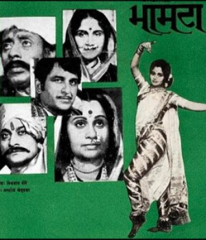 Bhamta