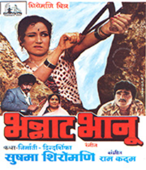 Bhannat Bhanu