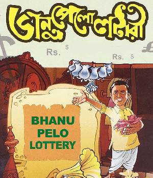 BHANU PELO LOTTERY