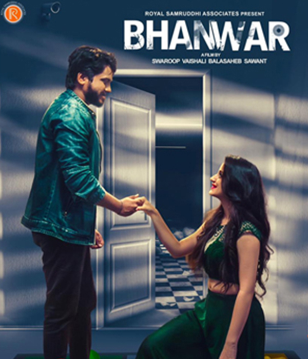 Bhanwar Jindagi