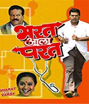 Bharat Aala Parat