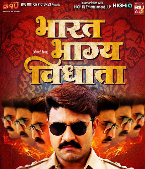 Bharat Bhagya Vidhata