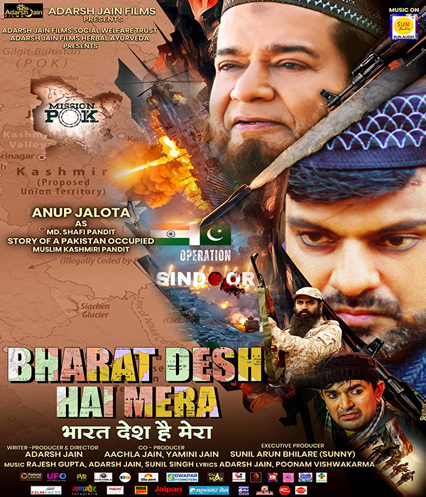 Bharat Desh Hai Mera
