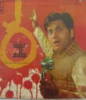 Bharat Ke Shaheed