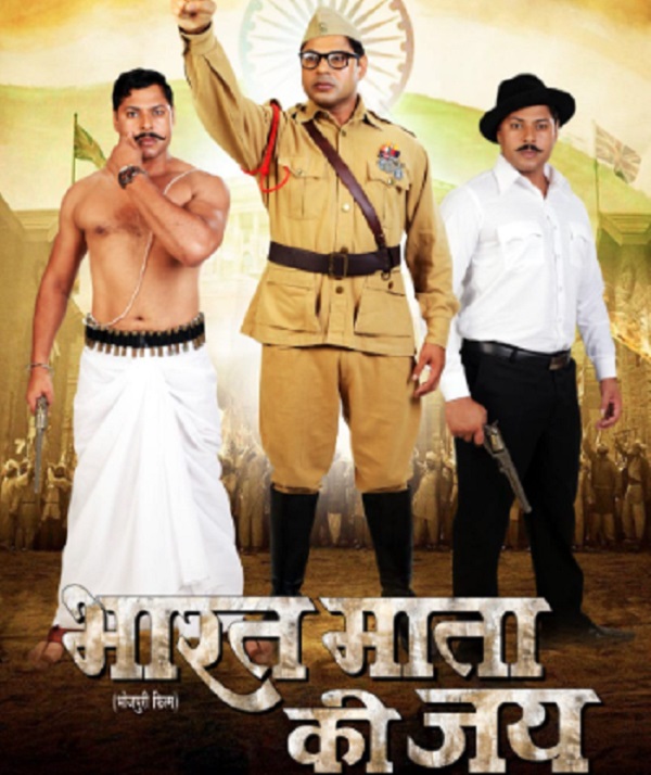 Bharat Mata Ki Jai