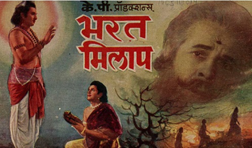 Bharat Milap