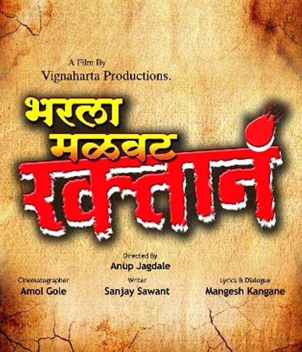 Bharla Malwat Rakhtaana