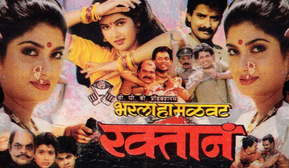 Bharla Malwat Rakhtaana
