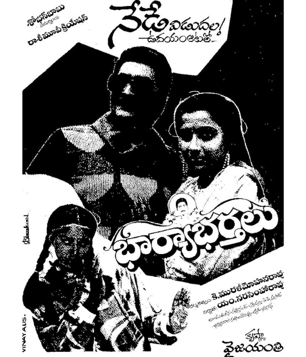 Bharya Bhartalu