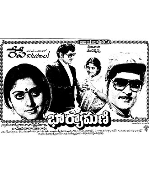 Bharyamani