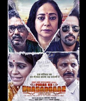Bhasadbaaz