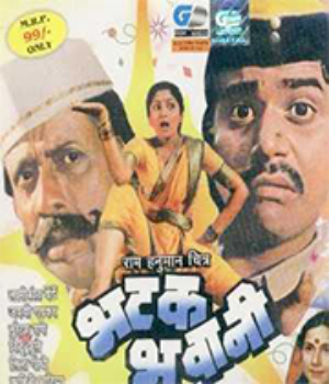 Bhatak Bhavani