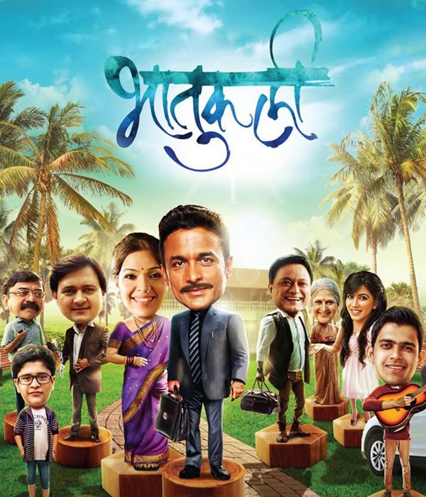 Bhatukali 