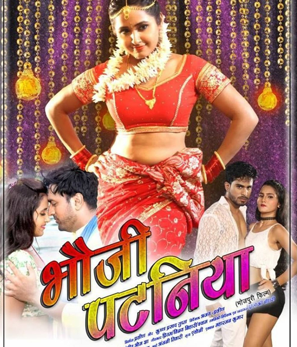 Bhauji Pataniya