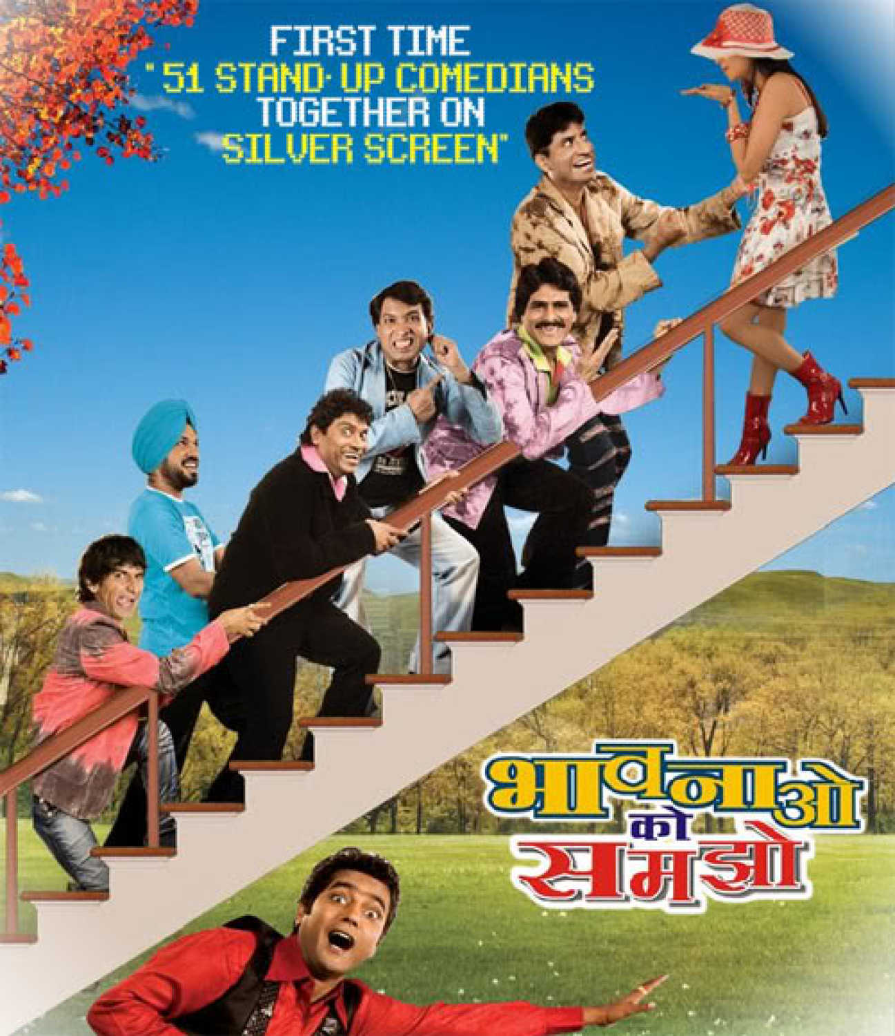 Bhavnao Ko Samjho