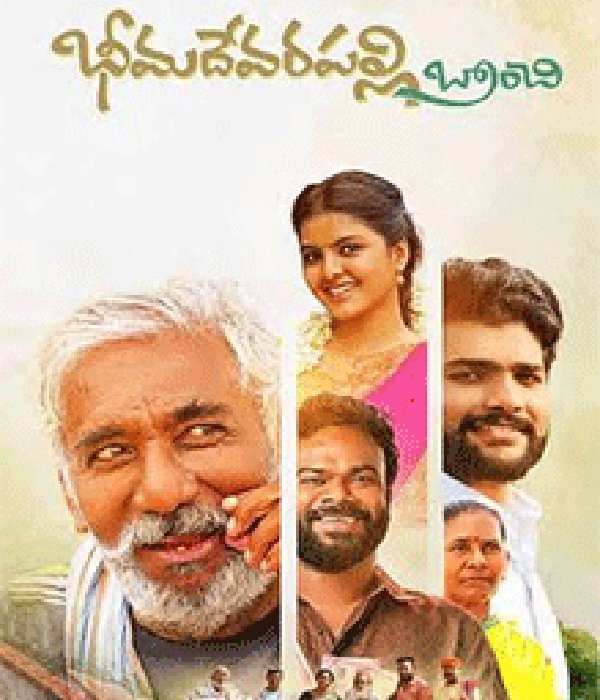 Bheemadevarapally Branchi