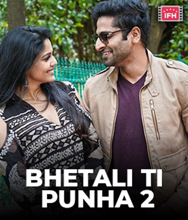 Bhetali Ti Punha 2
