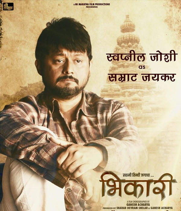 Bhikari