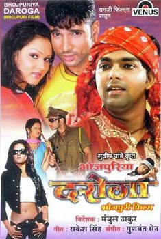 Bhojpuriya Daroga
