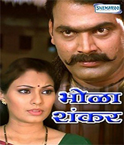 Bhola Shankar