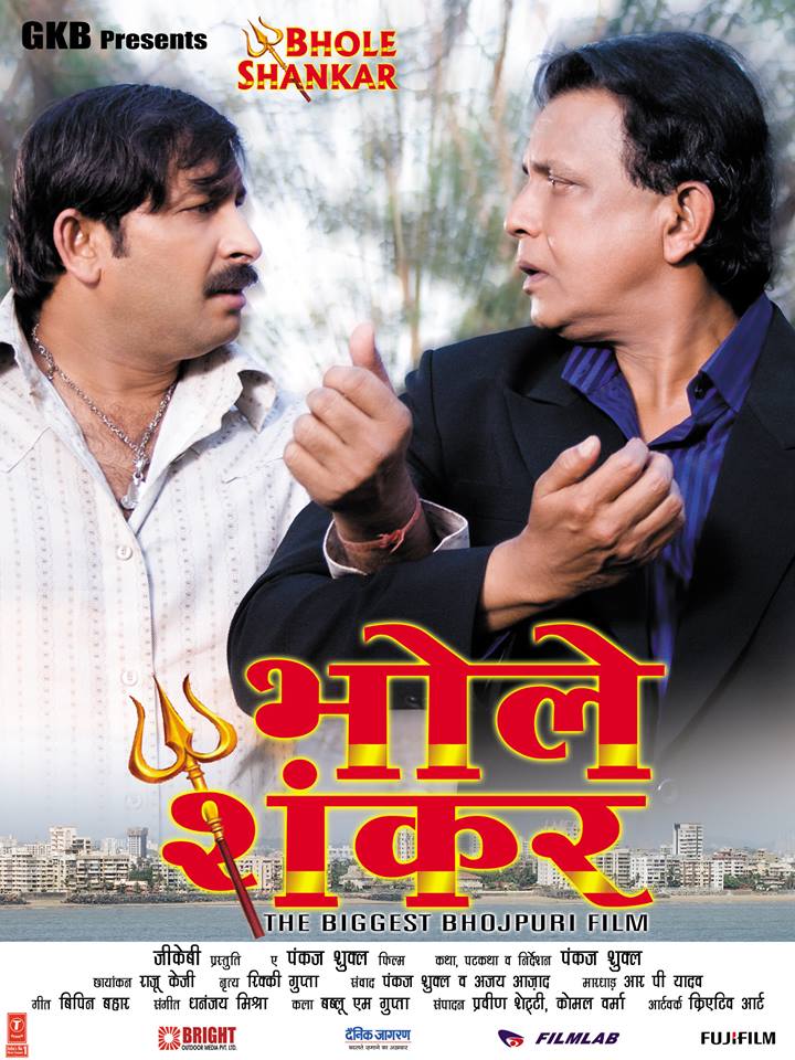 Bhole Shankar
