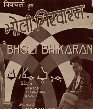 Bholi Bhikharan