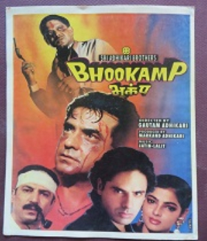 Bhookamp