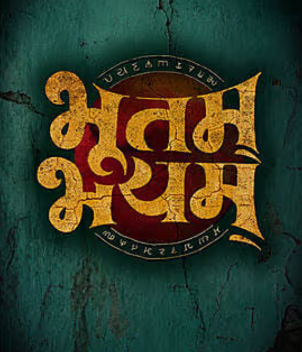 Bhootam Bhayam
