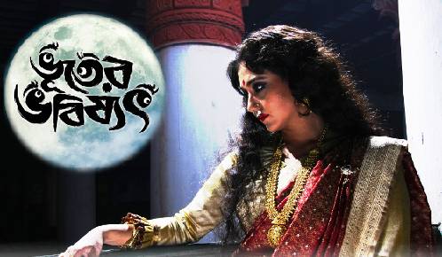 BHOOTER BHABISHYAT