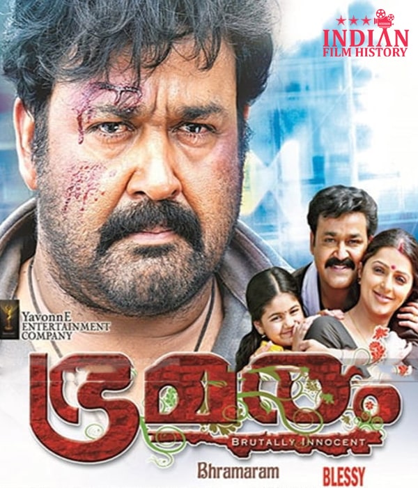 Bhramaram