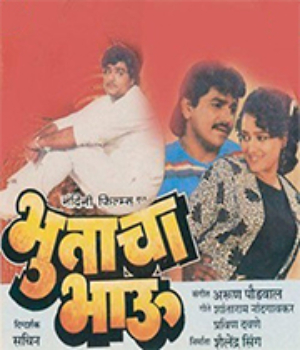 Bhutacha Bhau