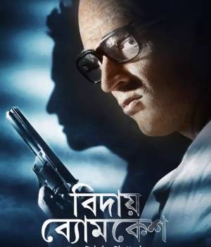 BIDAAY BYOMKESH