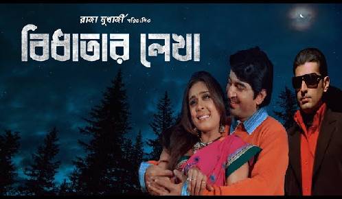 Bidhatar Lekha