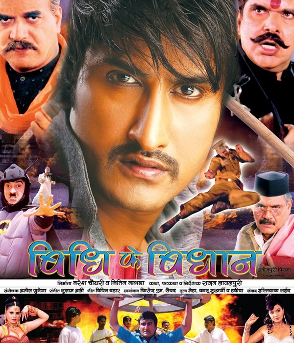 Bidhi Ke Bidhan