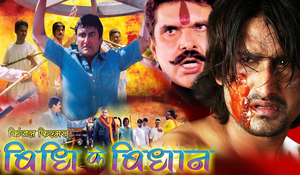 Bidhi Ke Bidhan