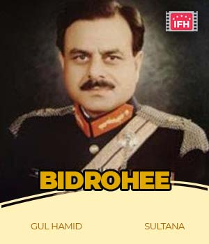 Bidrohee