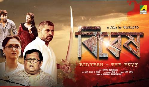 Bidyesh The Envy