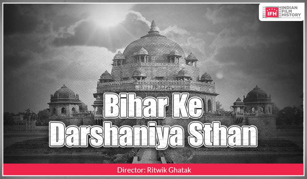 Bihar Ke Darshaniya Sthan